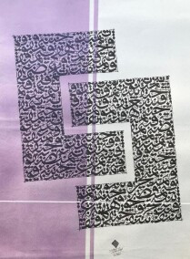 Learn Basics of Arabic Calligraphy!