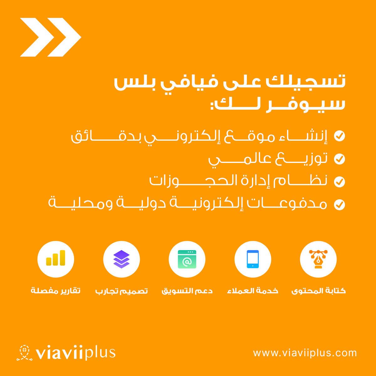 ViaVii Plus: Your Gateway to Seamless Tourism Experience Management